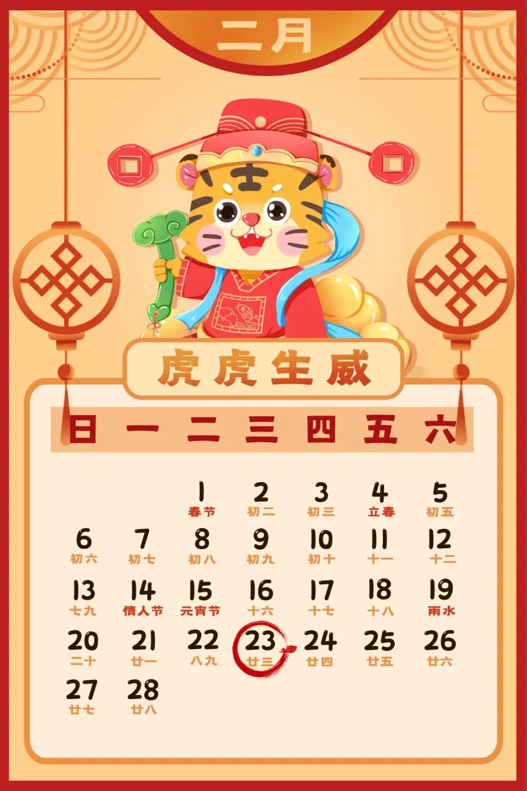 2月征期再延長(zhǎng)，國(guó)家稅務(wù)總局辦公廳關(guān)于明確2022年度申報(bào)納稅期限